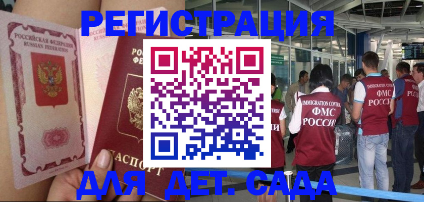 временная регистрация поиск в Туапсе